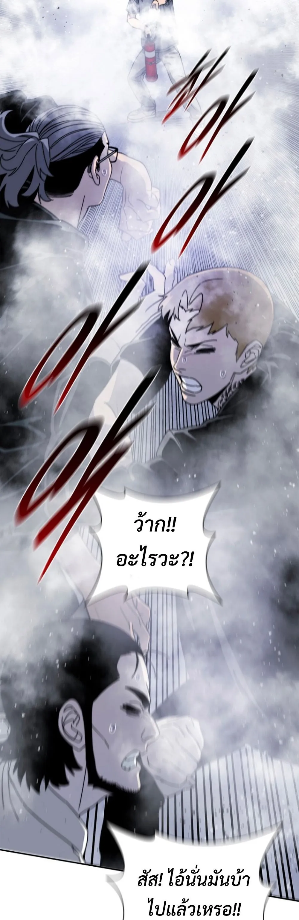 The 18-Year Old Demon King ตอนที่ 10 หน้า 20