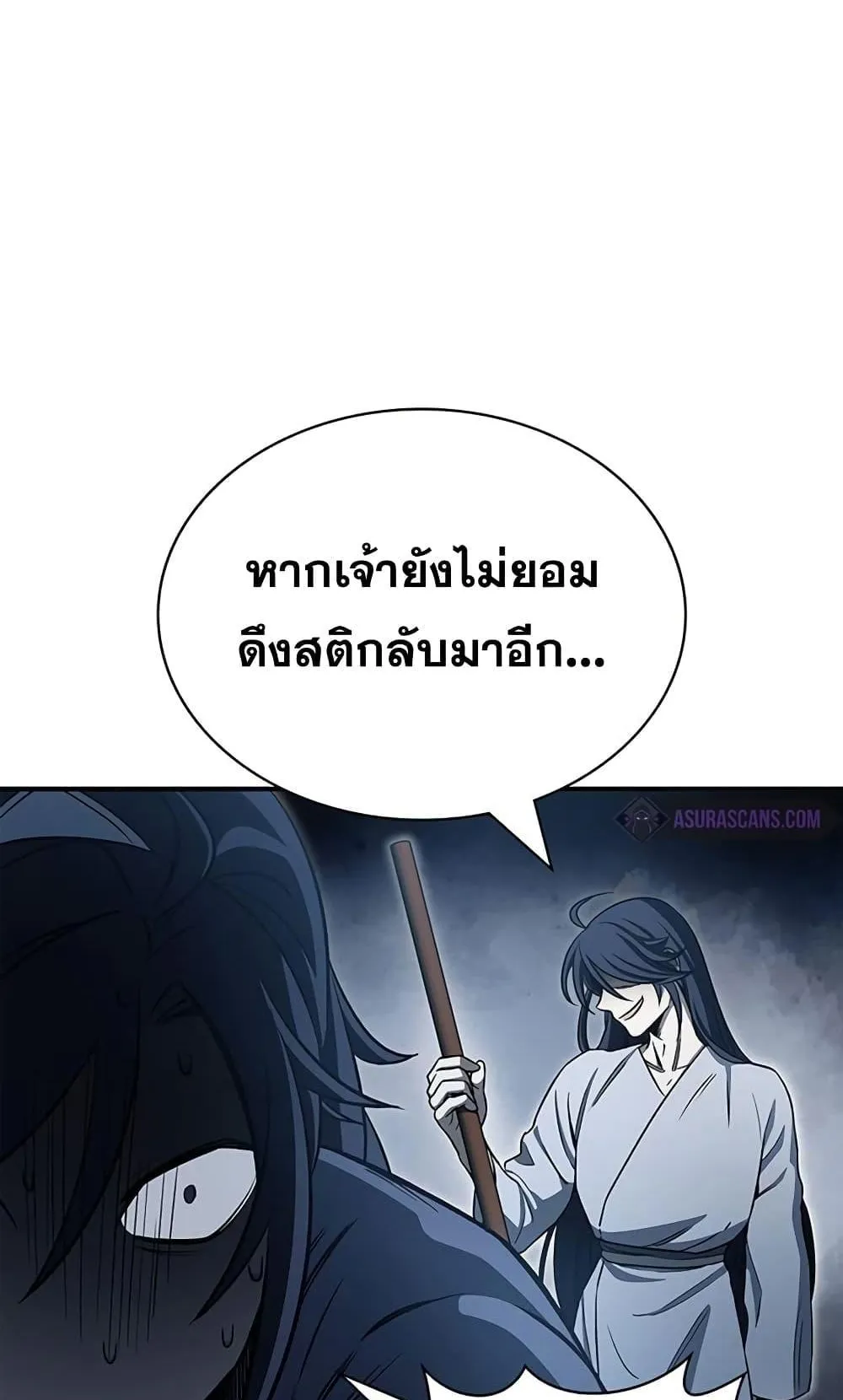 Heavenly Grand Archive’s Young Master ตอนที่ 5 หน้า 136
