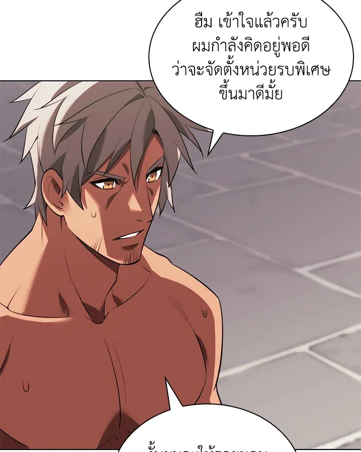 Overgeared ตอนที่ 172 หน้า 144