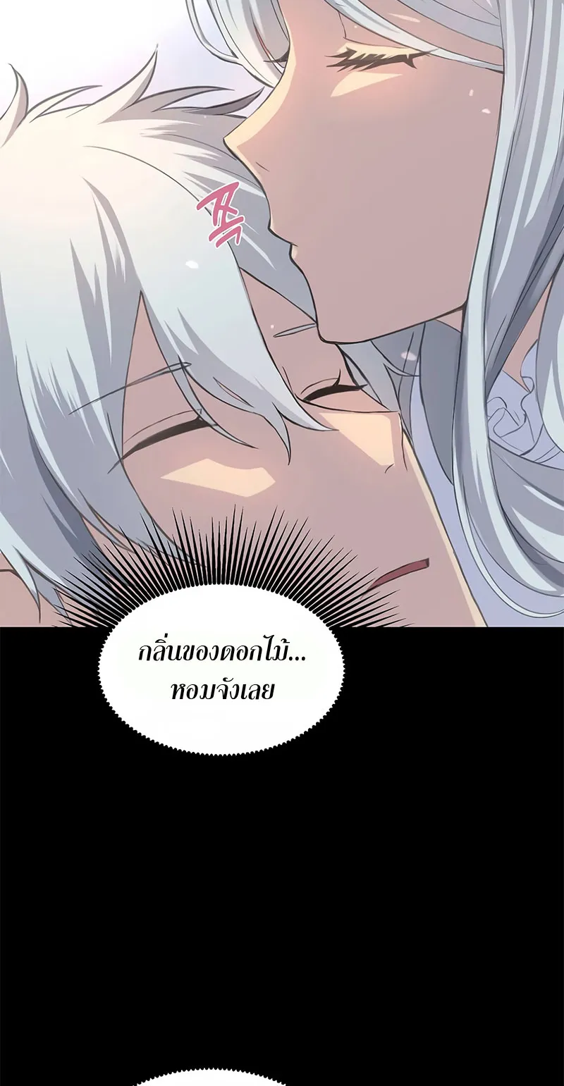 How the Pro in His Past Life Sucks the Sweet Honey ตอนที่ 1 หน้า 27