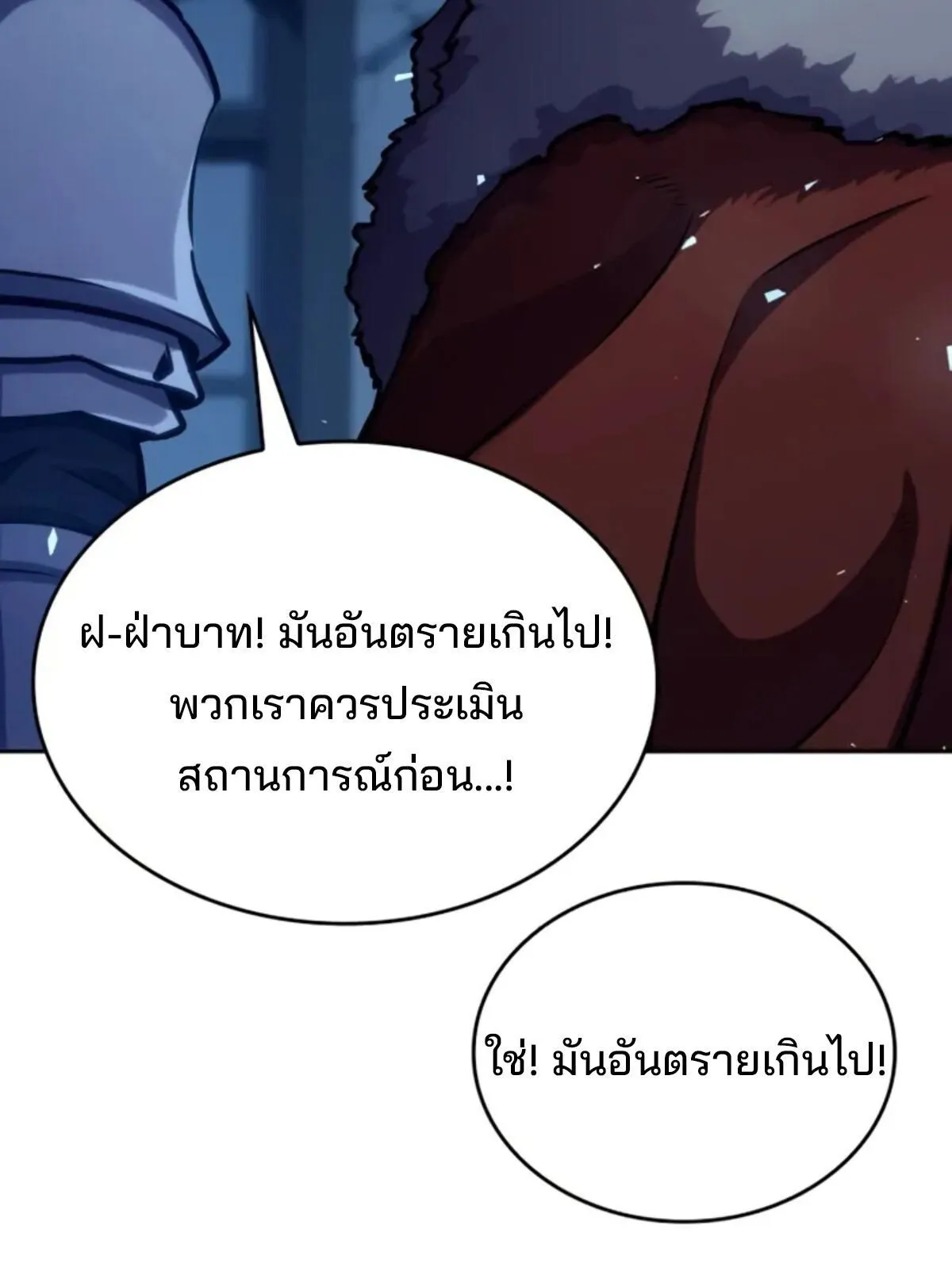 The Cold-Blooded Warrior ตอนที่ 13 หน้า 159