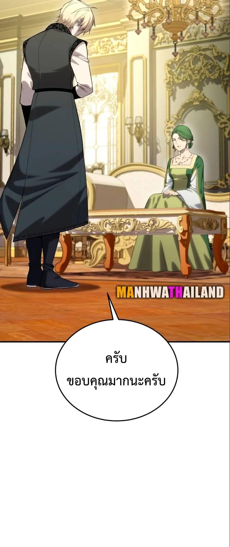 Star-Embracing Swordmaster ตอนที่ 16 หน้า 51