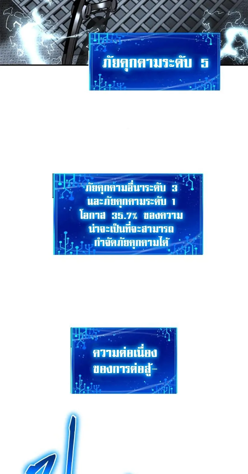 The Knight King Who Returned With a God ตอนที่ 14 หน้า 122