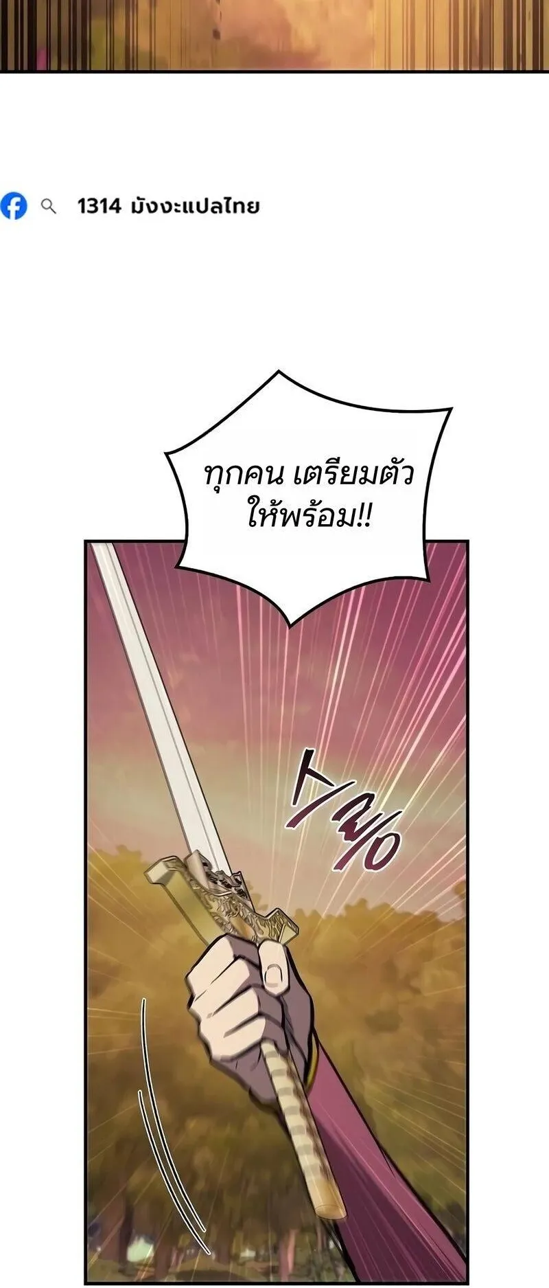 The Demonic Cult Instructor Returns ตอนที่ 61 หน้า 23