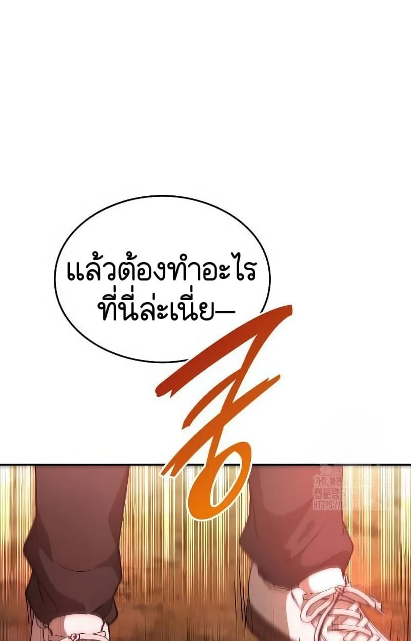 Shinsu Kindergarten ตอนที่ 15 หน้า 133
