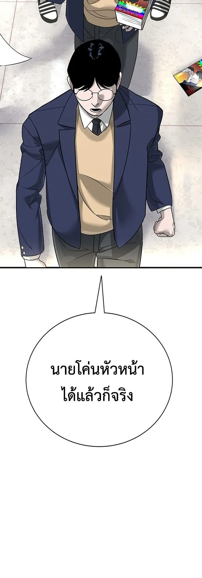 High School Conquest: War Against the Bullies ตอนที่ 2 หน้า 6