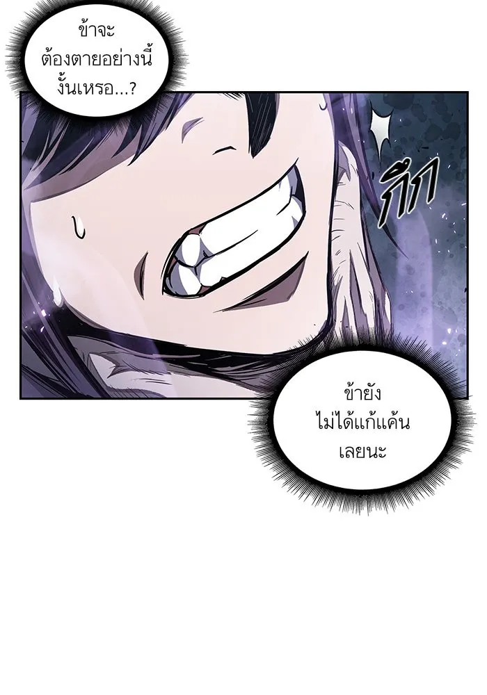 Nano Machine Chapter 45 หน้า 42