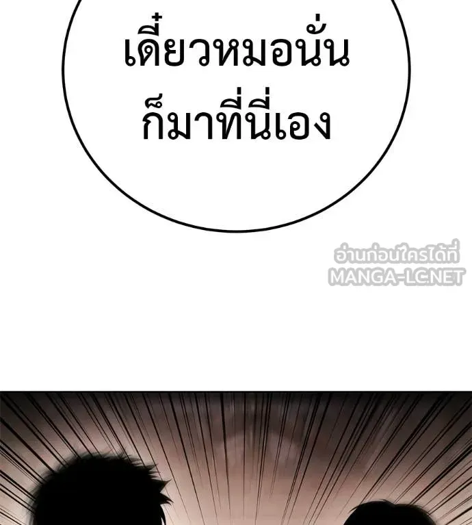 Red Shirt ตอนที่ 35 หน้า 192