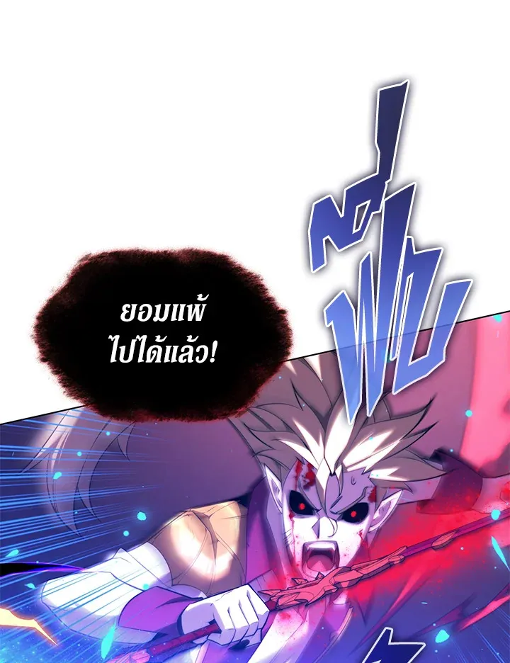 Overgeared ตอนที่ 159 หน้า 122