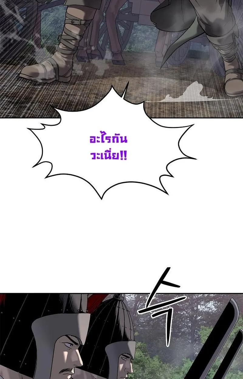 The Iron Emperor ตอนที่ 24 หน้า 29