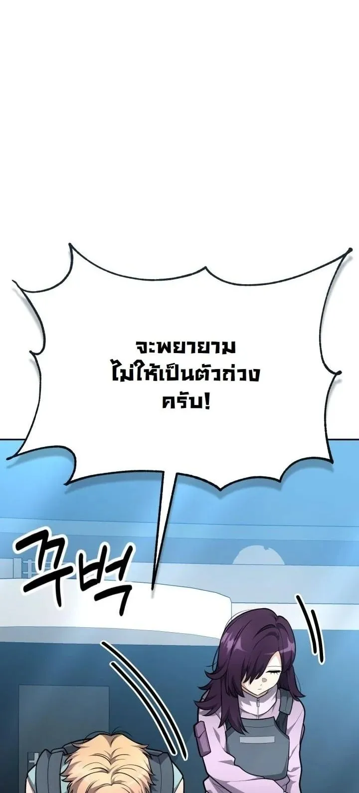 Kidnapped Dragon ตอนที่ 20 หน้า 13