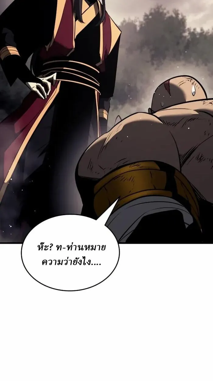 Rebirth of the Divine Demon ตอนที่ 14 หน้า 79