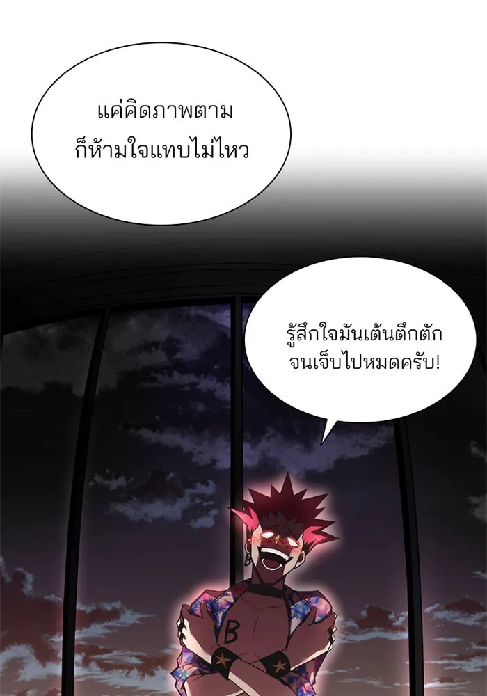 Villain to Kill ตอนที่ 6 หน้า 42