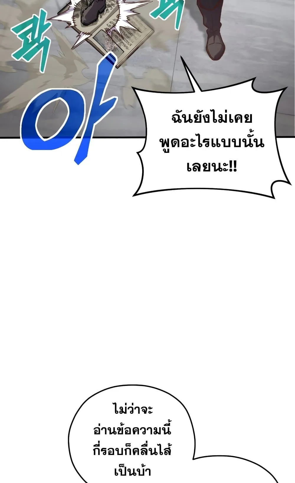 Damn Reincarnation ตอนที่ 1 หน้า 106
