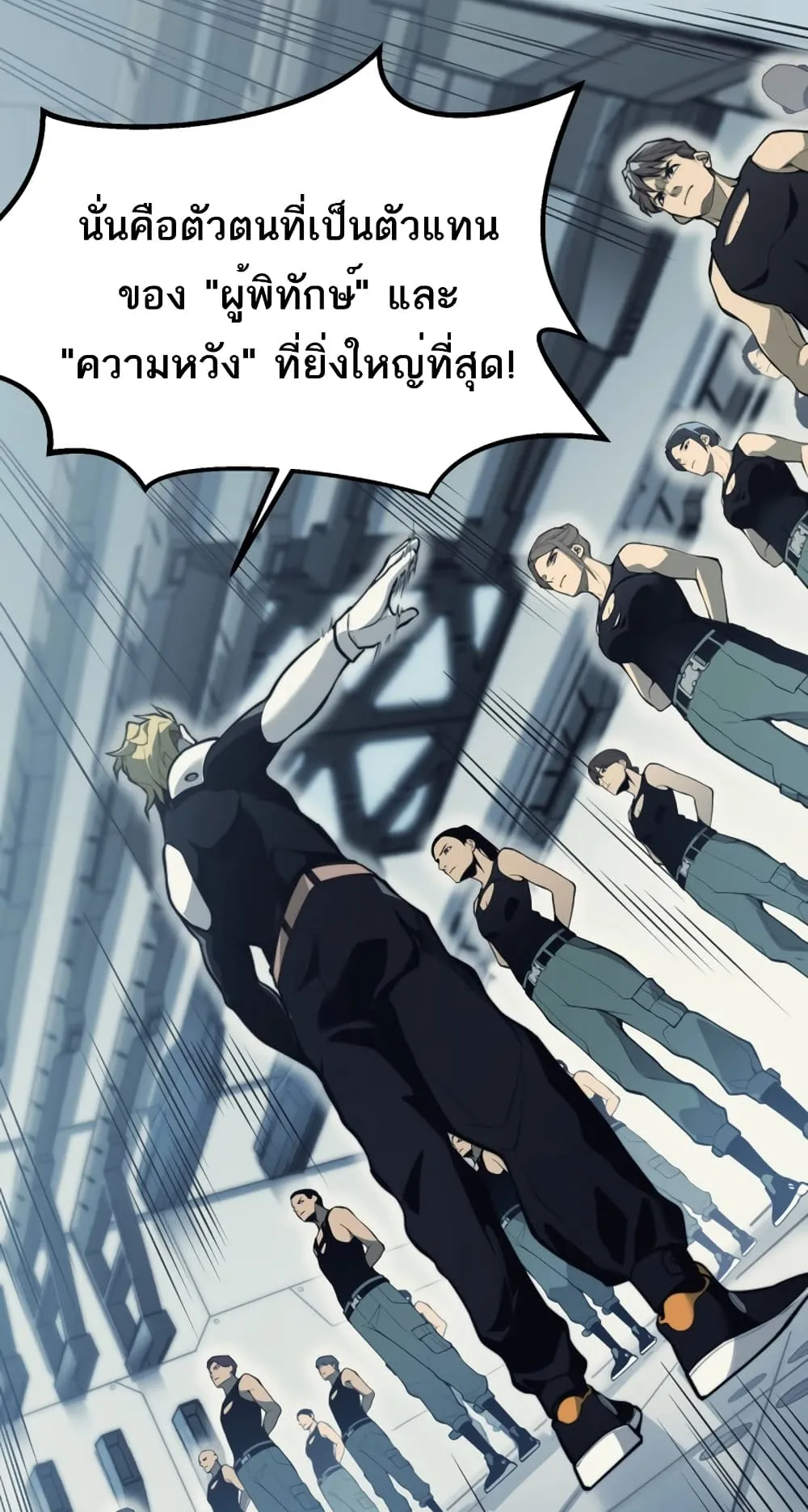 Demonic Evolution ตอนที่ 1 หน้า 48