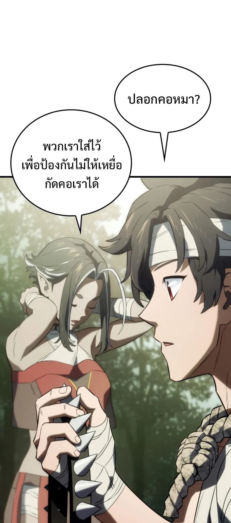 Revenge of the Iron-Blooded Sword Hound ตอนที่ 34 หน้า 17