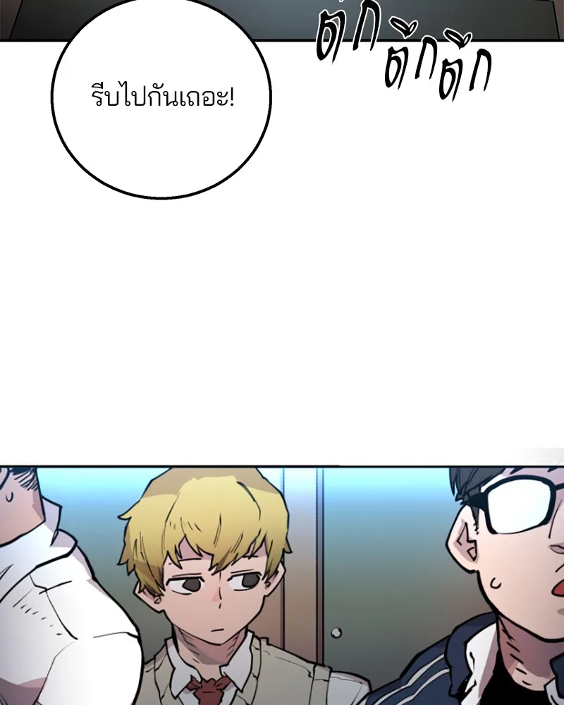 Player ตอนที่ 1 หน้า 198