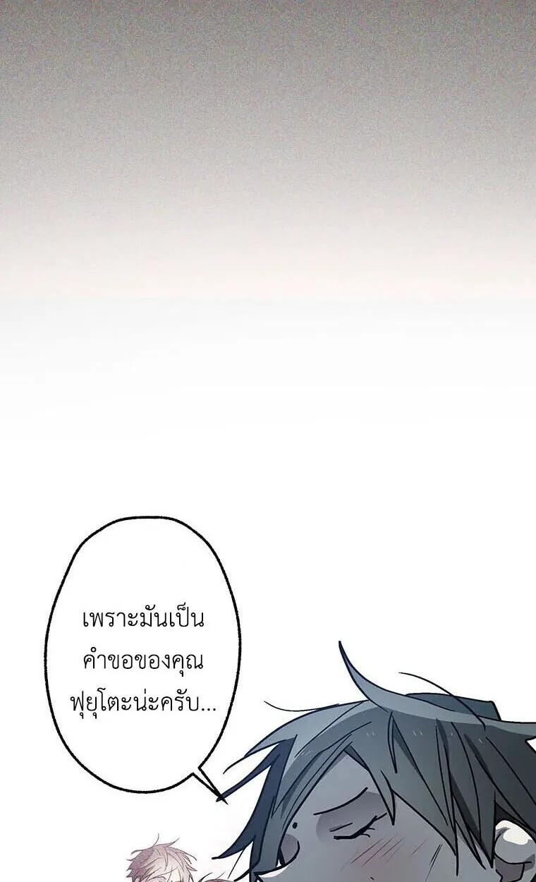 Aristocrat’s Revenge ตอนที่ 41 หน้า 39