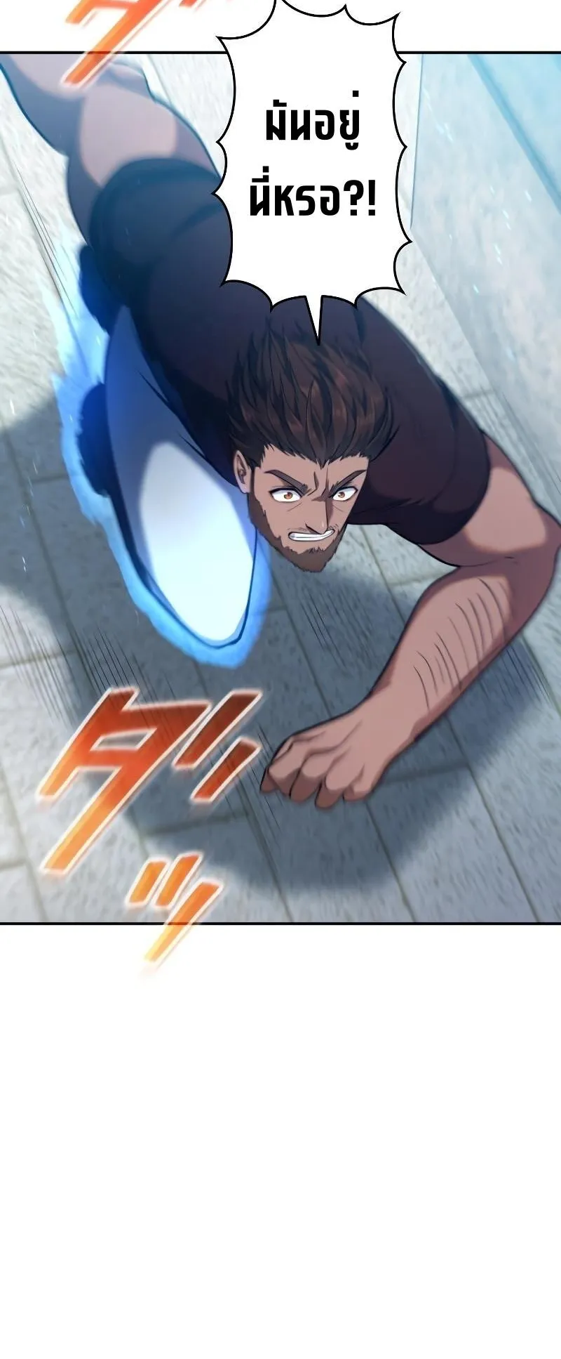 Regression of the Close Combat Mage ตอนที่ 15 หน้า 29