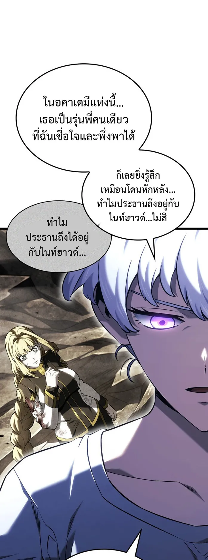 Revenge of the Iron-Blooded Sword Hound ตอนที่ 145 หน้า 34