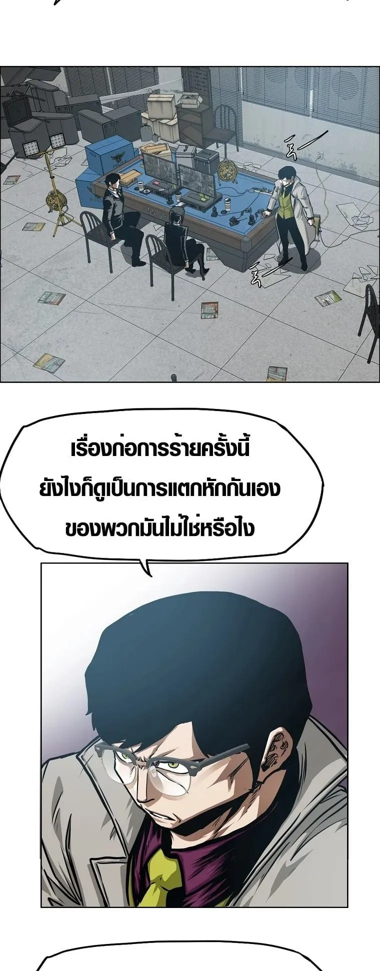 Secret Family ตอนที่ 26 หน้า 21