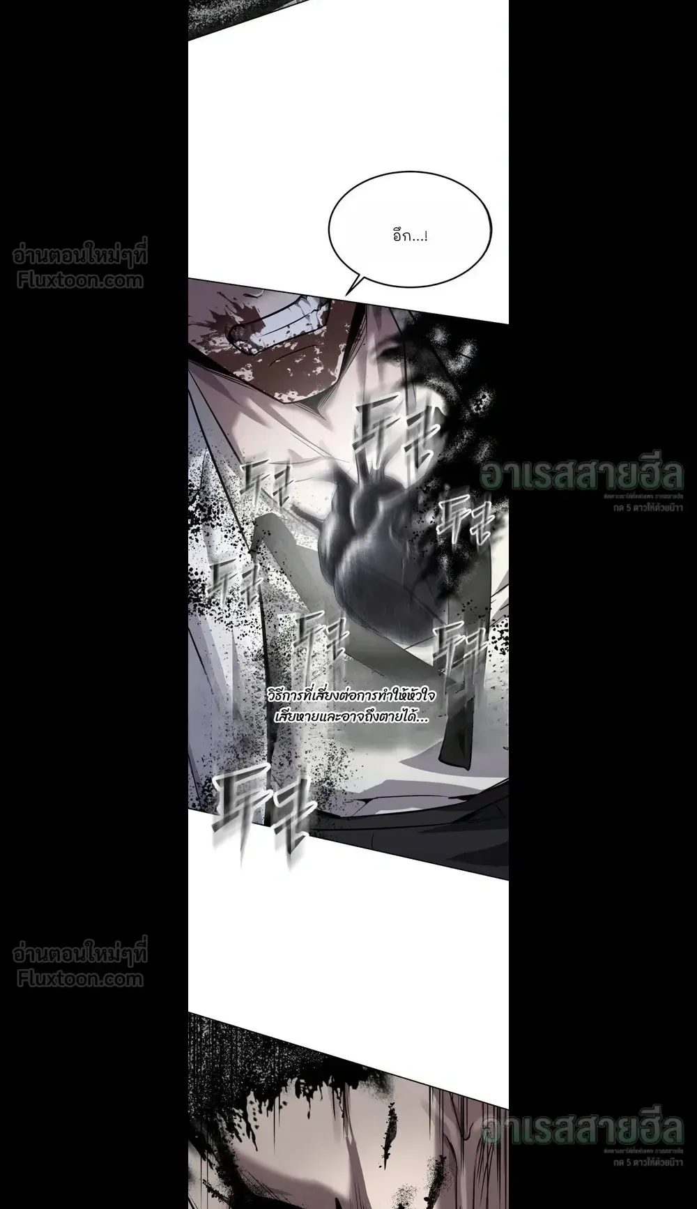 Resurrection Boy ตอนที่ 40 หน้า 47