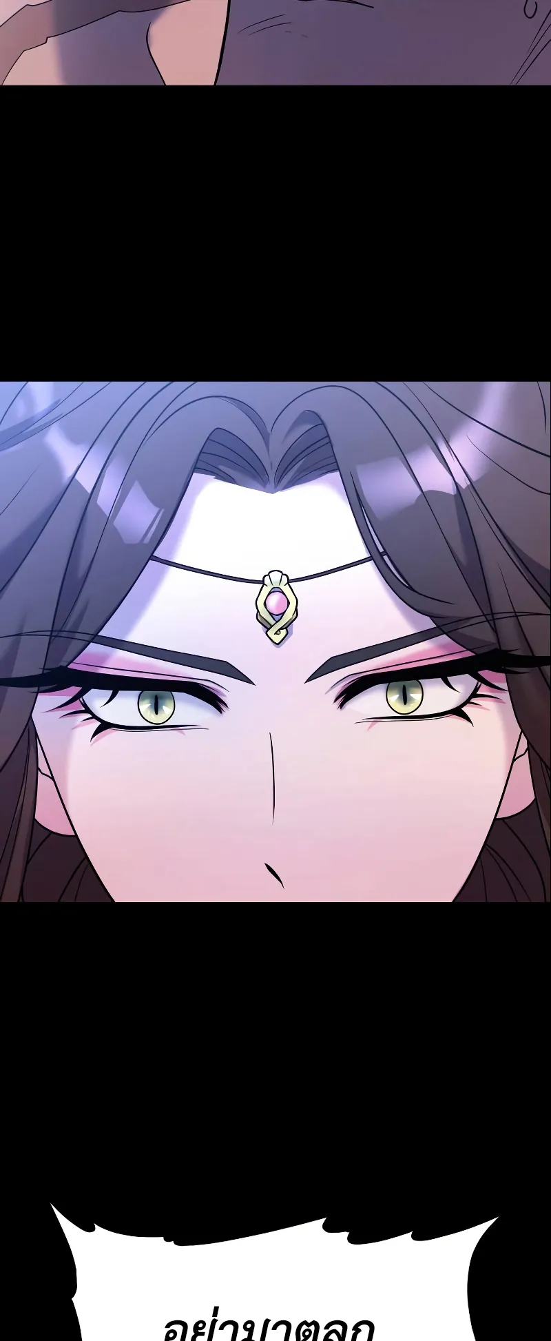 Chronicles of the Demon Faction ตอนที่ 2 หน้า 48