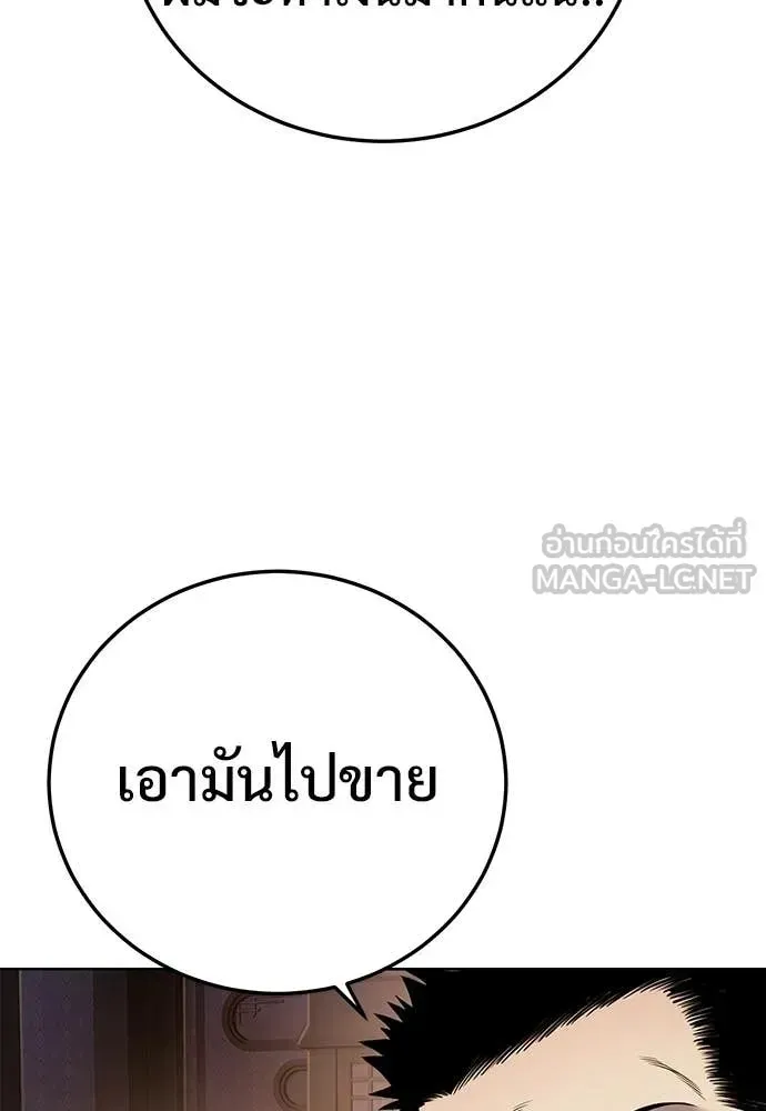 Red Shirt ตอนที่ 29 หน้า 100