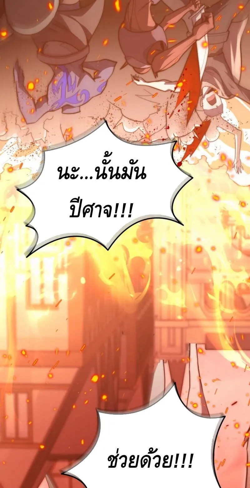 Reincarnation Sword Master ตอนที่ 1 หน้า 6