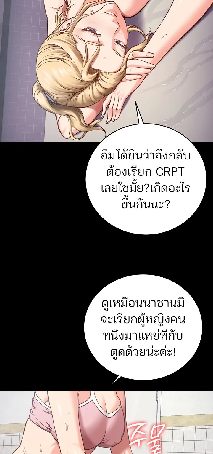 Locked Up ตอนที่ 2 หน้า 87