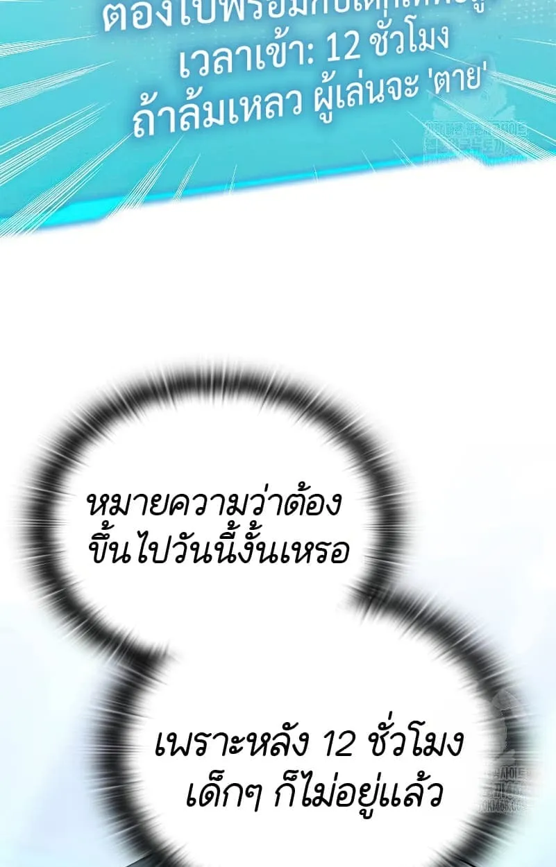 Shinsu Kindergarten ตอนที่ 15 หน้า 55