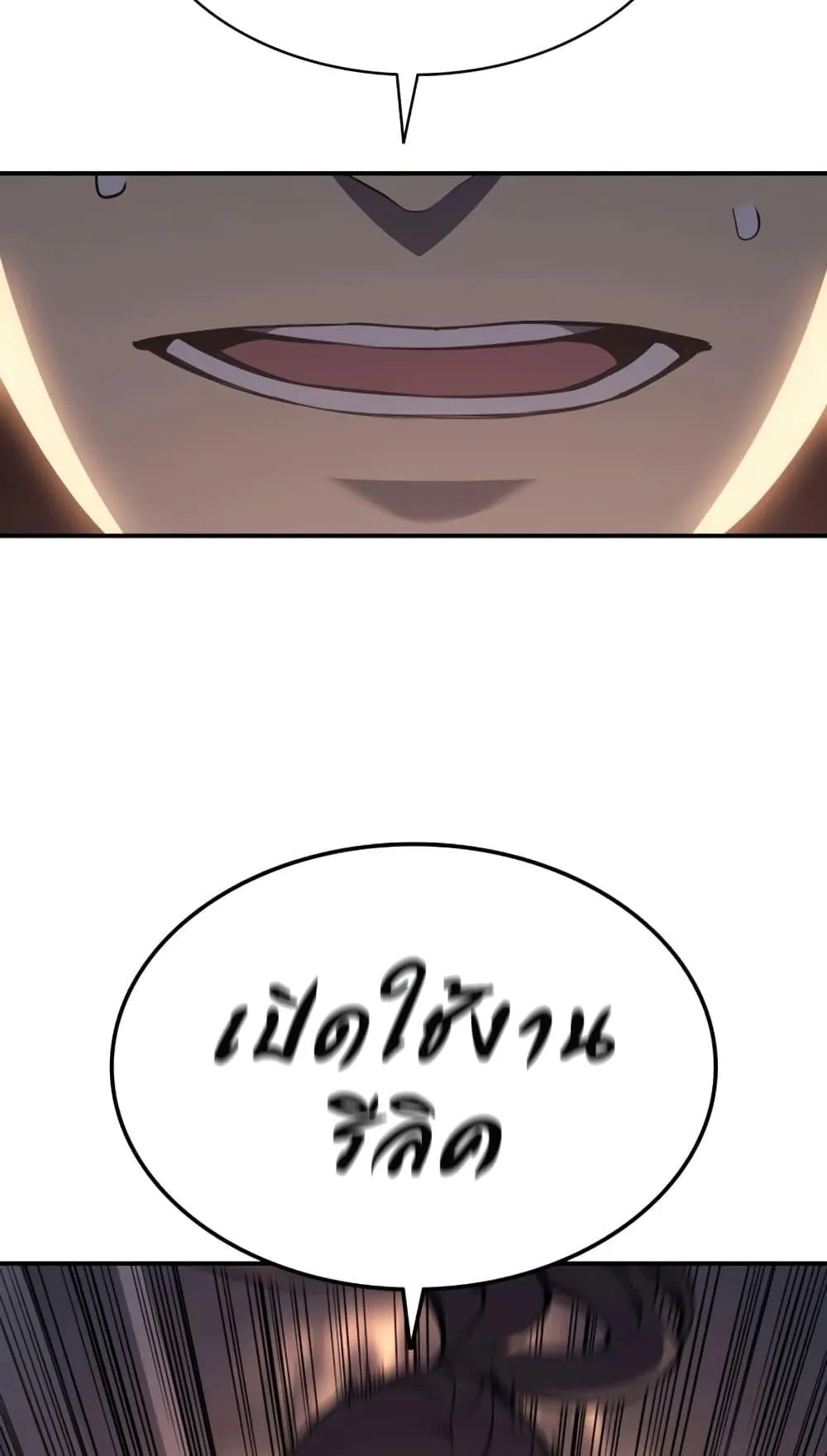 The Return of the Disaster-Class Hero ตอนที่ 15 หน้า 33