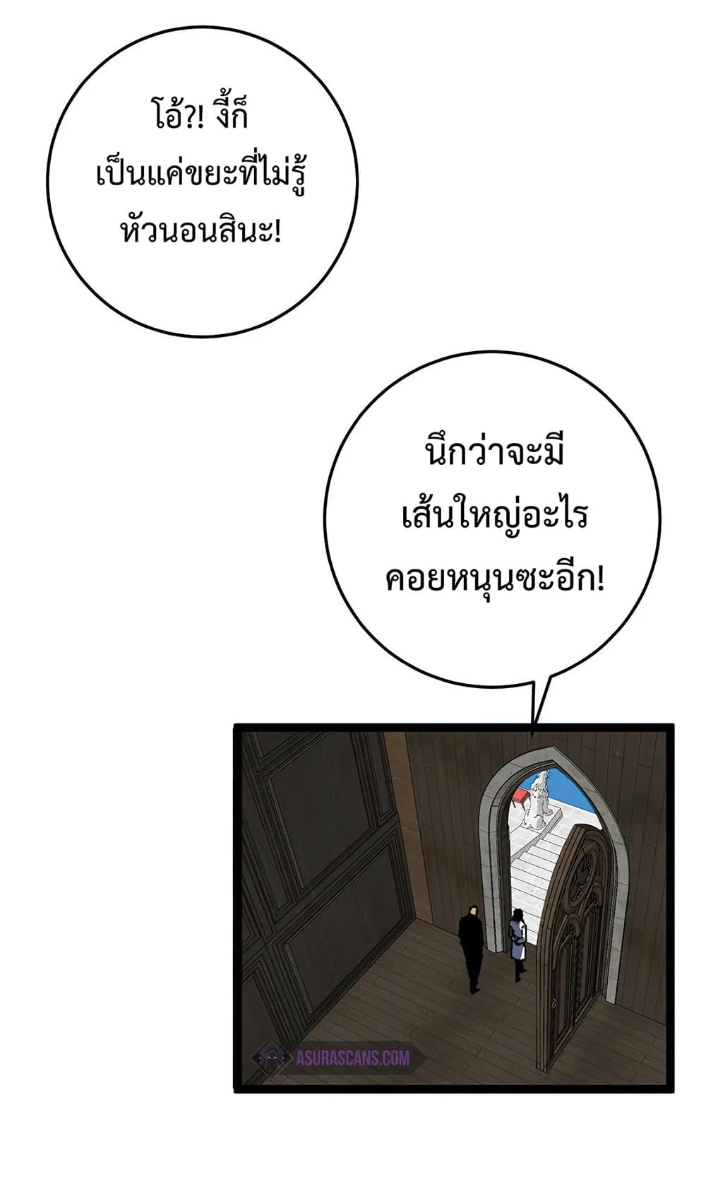 Your Talent is Mine ตอนที่ 15 หน้า 19