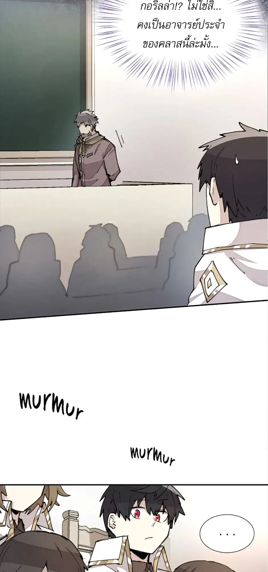 Reincarnation of the Hero Party’s Grand Mage ตอนที่ 14 หน้า 27