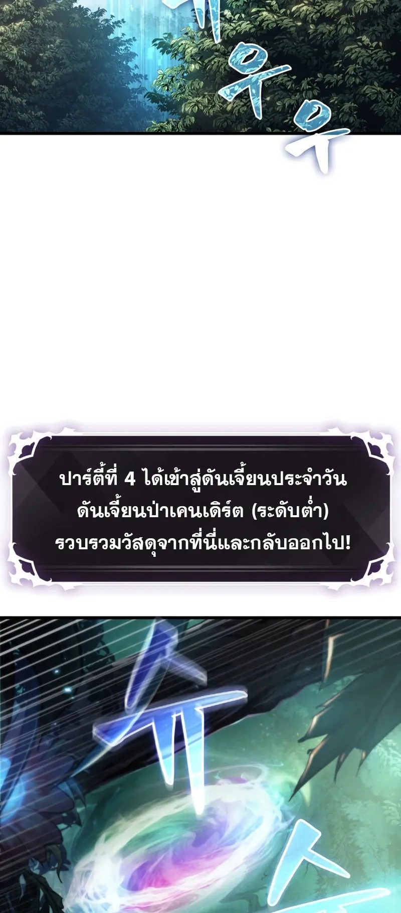 Pick Me Up, Infinite Gacha ตอนที่ 13 หน้า 44