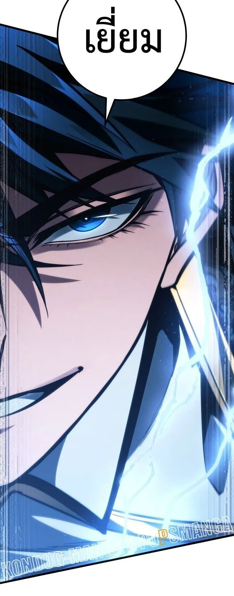 A Dragonslayer’s Peerless Regression ตอนที่ 68 หน้า 70