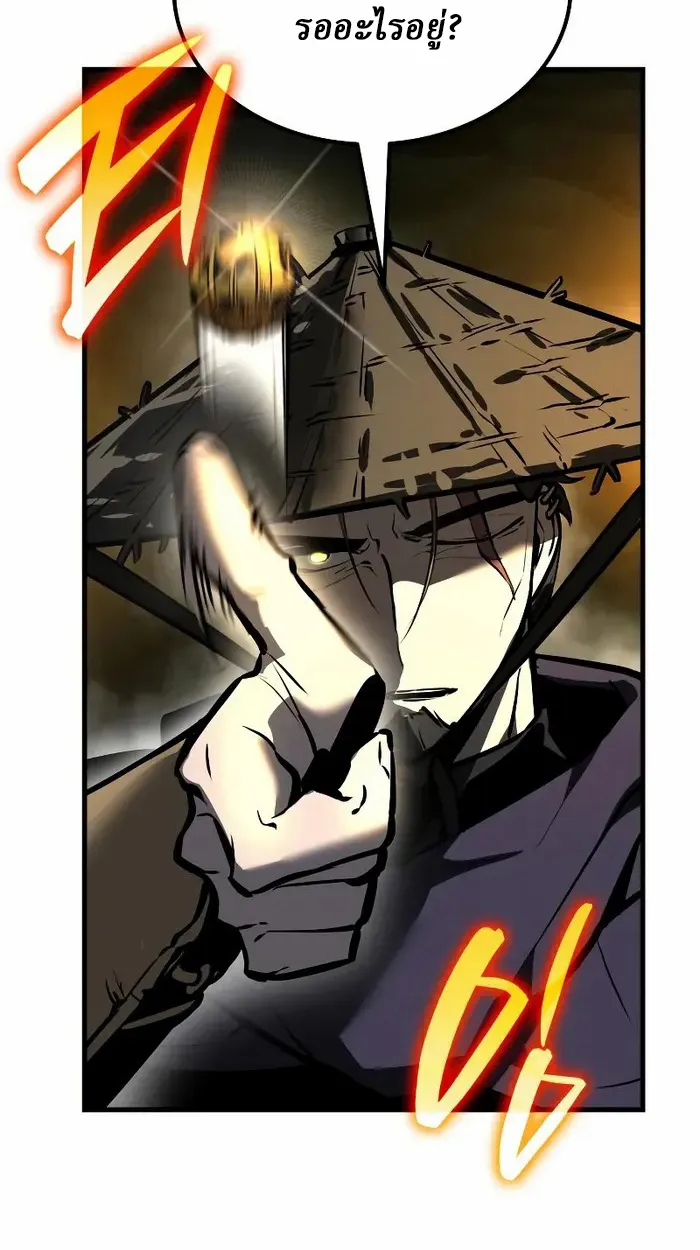 Rebirth of the Divine Demon ตอนที่ 3 หน้า 89