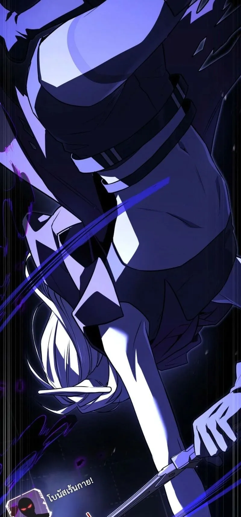 Only I Have an EX-Grade Summon ตอนที่ 16 หน้า 36