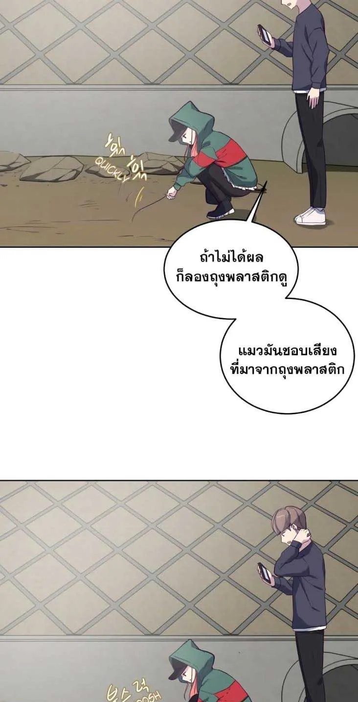 The Boy of Death ตอนที่ 6 หน้า 29