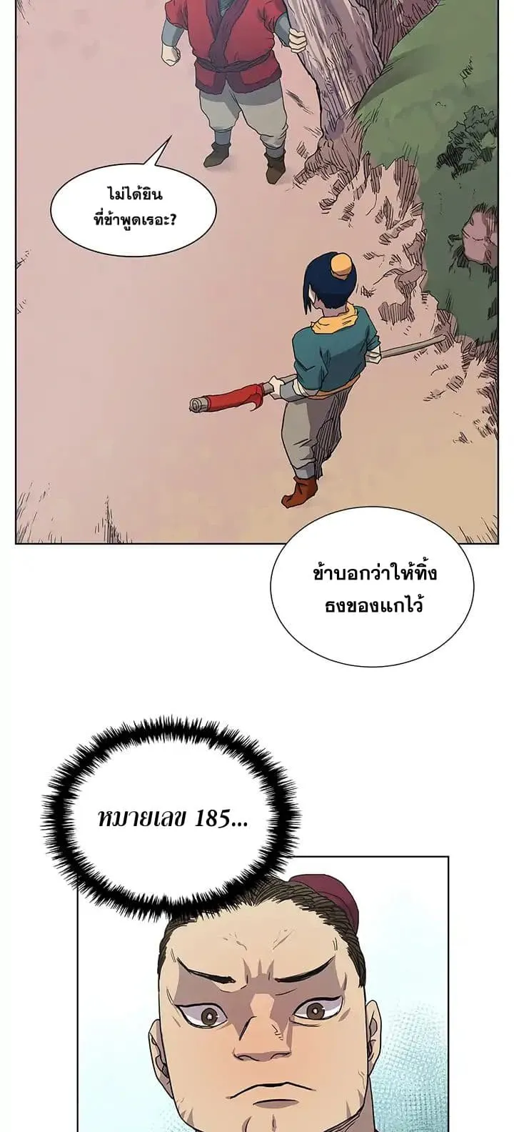 Chronicles of Heavenly Demon ตอนที่ 4 หน้า 21