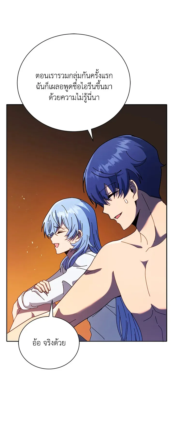Necromancer Academy’s Genius Summoner Chapter 77 หน้า 27
