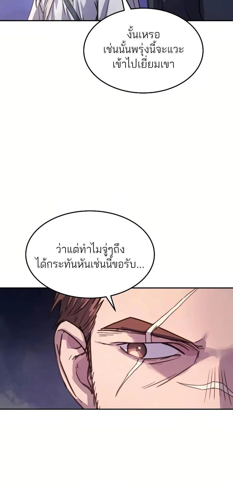 Absolute Dominion ตอนที่ 11 หน้า 89