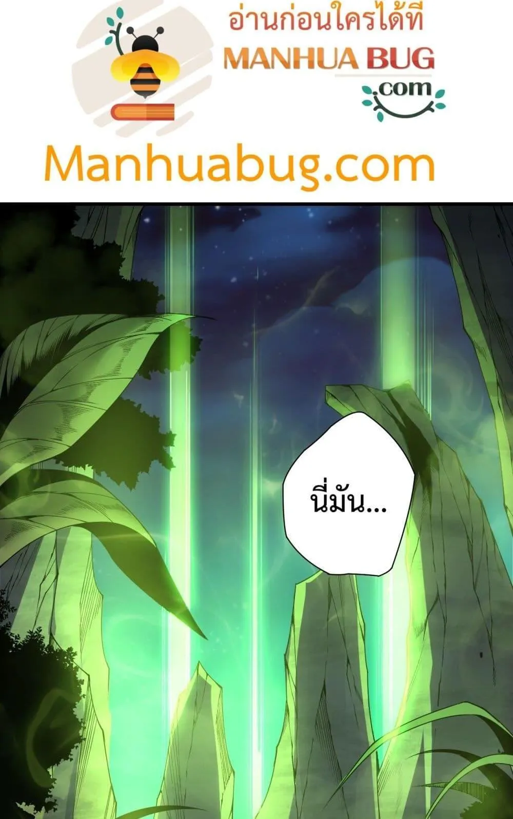 Disastrous Necromancer ตอนที่ 208 หน้า 42