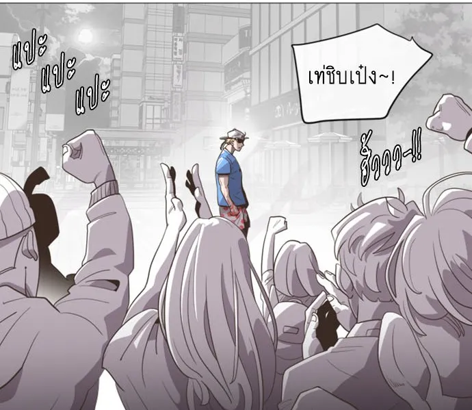 Superhuman Era ตอนที่ 0 หน้า 67