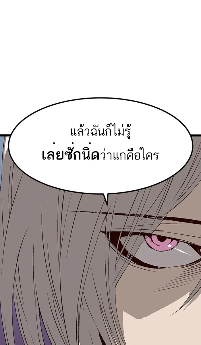 Weak Hero ตอนที่ 2 หน้า 71
