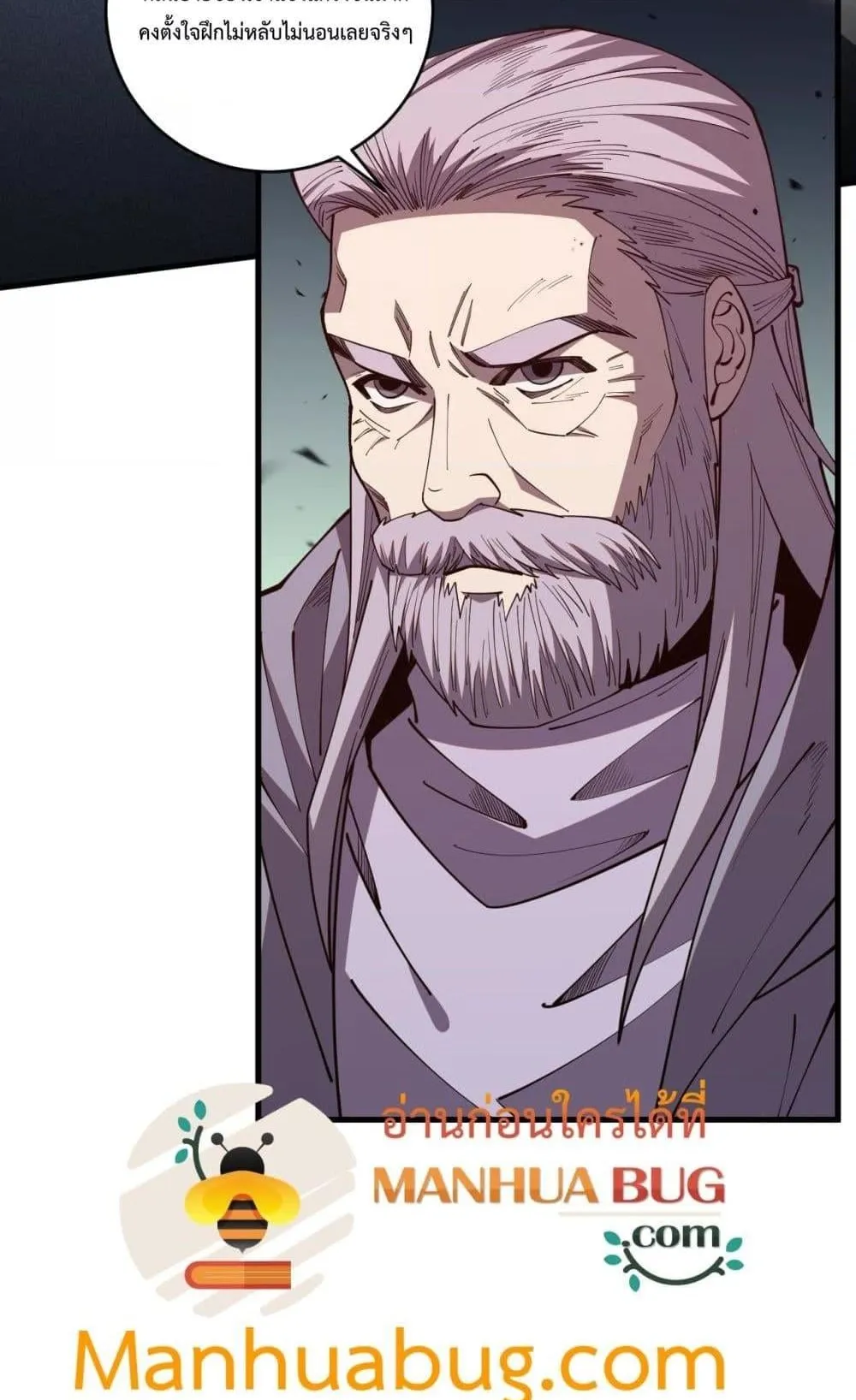 Disastrous Necromancer ตอนที่ 94 หน้า 65