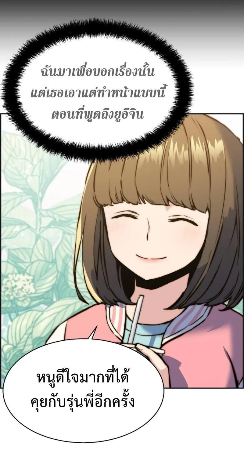 Mercenary Enrollment ตอนที่ 14 หน้า 34