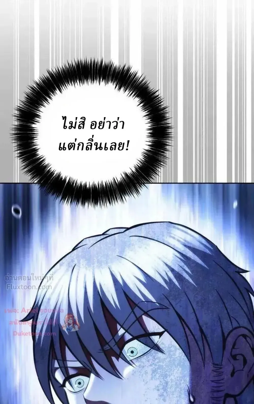 Sichuan’s Supreme King ตอนที่ 34 หน้า 131