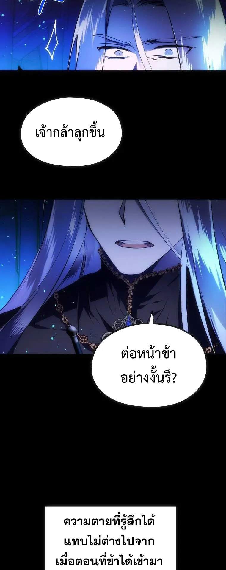 The Reincarnated Assassin Is a Swordmaster ตอนที่ 0 หน้า 30
