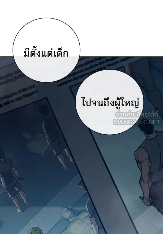 Juvenile Prison ตอนที่ 64 หน้า 103